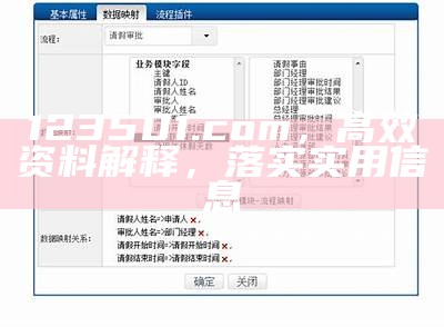 123501.com，高效资料解释，落实实用信息