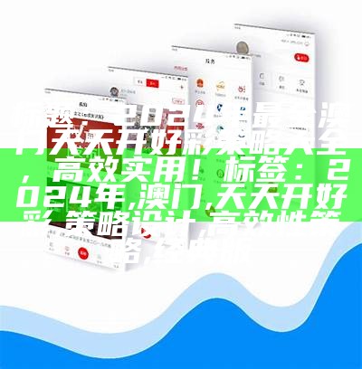 34002掌中宝论坛开奖结果,可持续发展探索最新资讯