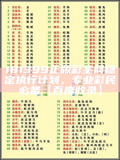 19cfcc彩富网 - 专业分析及说明，拥有完美百度收录