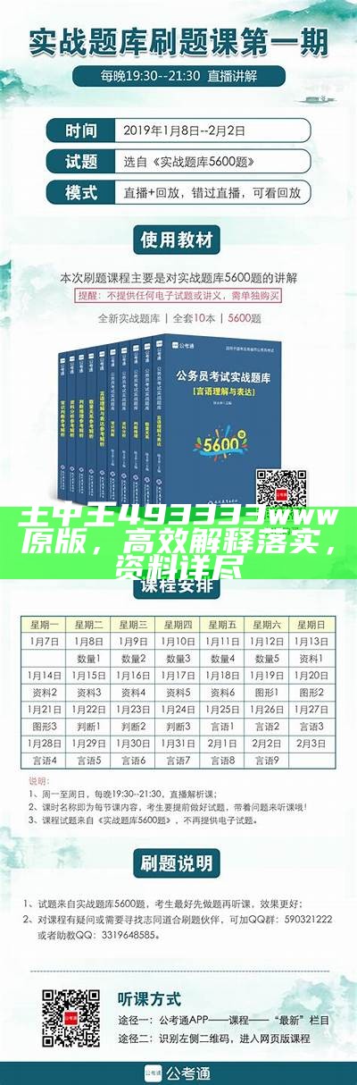 红虎精准正版资料解析及创新策略分享