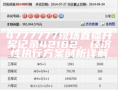 685151夜明珠手机开奖实施评估，标准化操作步骤