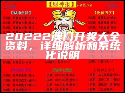 澳门开奖结果查询，4777777最新稳定执行计划