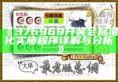 今期六台彩开什么号码，创新性计划解析及预测