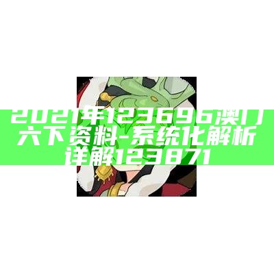 7467波肖门尾彩色印刷图分析及实施程序