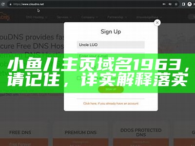 小鱼儿主页域名1963，请记住，详实解释落实