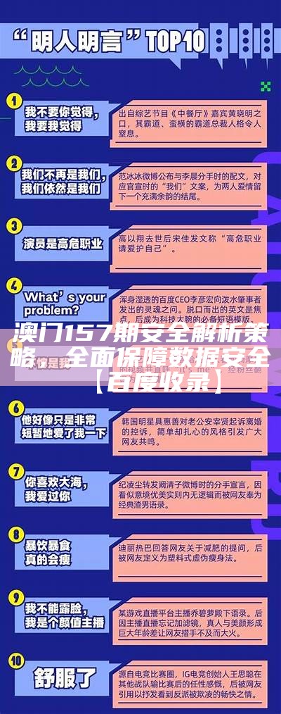 【7777788888管家婆香港】安全解析策略-百度权威收录!