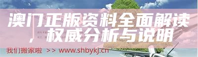 澳门开奖查询-4777777最新实效性解读策略