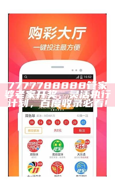 777788888管家婆,标准化程序实施详解