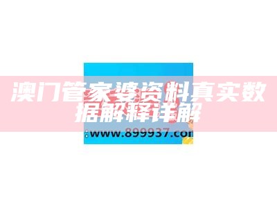 1236969.m管家婆经典解读，精华分享，独家解析