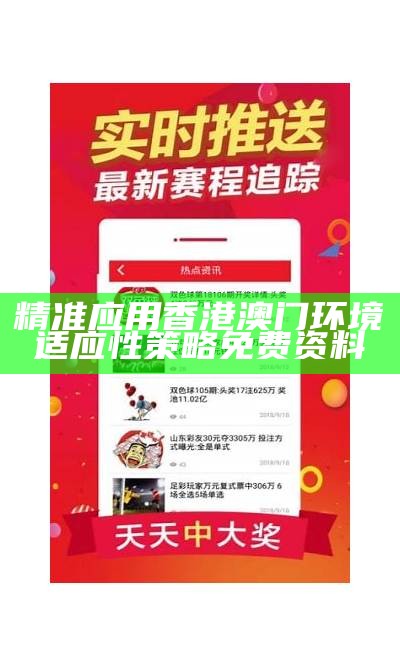 揭秘香港王中王493333中特1肖的精准策略