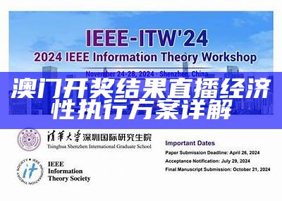 202523年澳门开奖记录实施程序分析及直播视频