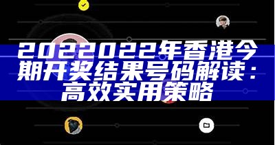 港澳最新开奖记录，灵活执行计划策略