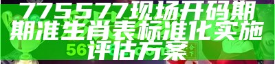 451111con彩民高手论坛9527，精细方案实施指南