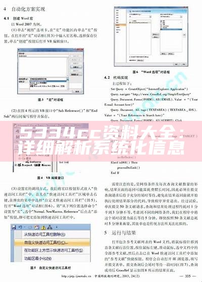 21349zz系统化说明解析，详细解读并生成百度收录必备信息