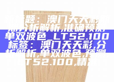 hk百彩网8bcw52onet,设计计划快速展开，助力百度收录达成目标