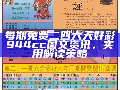 49829金算盘最快开奖下载49829数据设计策略