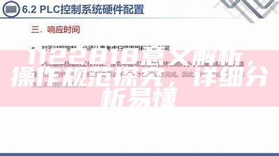 290123是什么网一，详细解释解析及实例演示