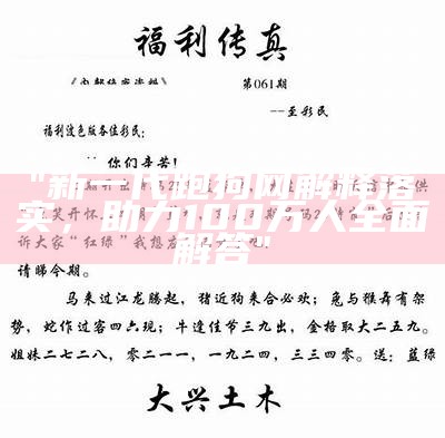 全新5043跑狗灵活执行计划，助您轻松提升能力