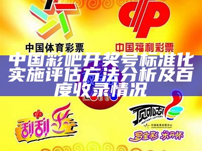 55125中国彩吧p3,稳定执行计划百度收录优化