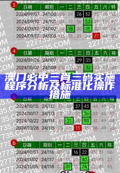 334455摇钱树内部四肖计划解析，创新性计划破解