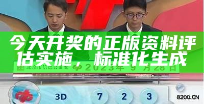 4887王中王开奖结果十记录分析，权威解读真相