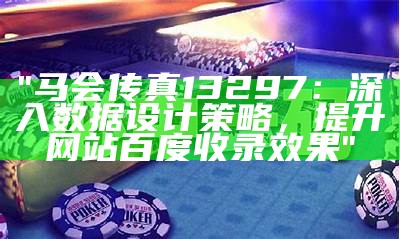 澳门马会内部绝密信封资料，精细方案实施技巧分享