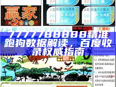 376969跑狗论坛开奖直播，精细方案实施，助您赢得胜利