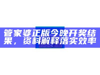 澳门最快开奖现场开奖结果助手，权威分析及时更新