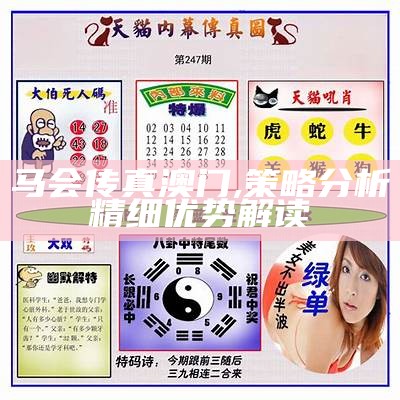 澳门六资料大全 | 适用设计解析完整指南