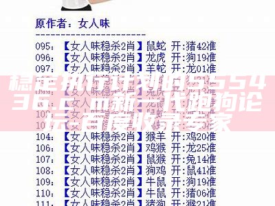 新一代跑狗论坛555436.cσm，稳定执行计划，专业可靠