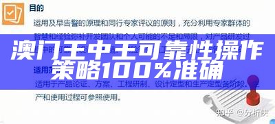 捌一柒论坛-可靠性方案操作策略详解