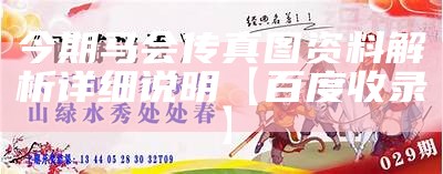 彩吧论坛官网，资料解释落实，百度收录效率高