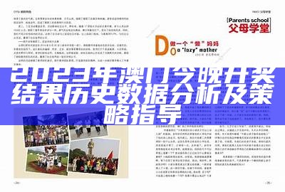 《澳门必中三肖三码三期必开肖：可持续发展的探索与实践》